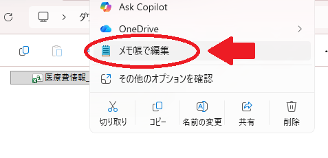 右クリックメニューで開く