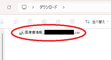 ダウンロードフォルダ